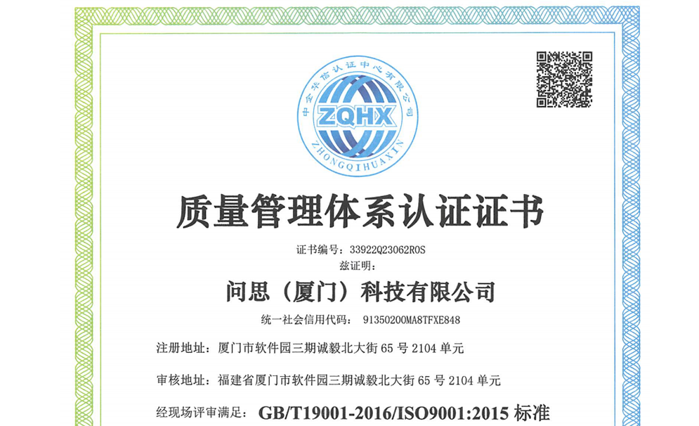 ISO9001认证